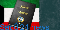 تعرف علي ما هي المادة 100 من الدستور الكويتي 2024