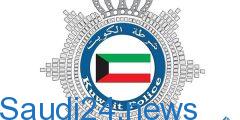 تعرف علي الاستعلام عن شؤون القوة وزارة الداخلية الكويتية 2024