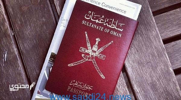 تعرف علي رابط الاستعلام عن تأشيرة سلطنة عمان برقم الجواز 2024