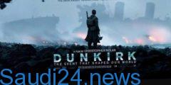 تعرف علي توقيت مشاهدة فيلم Dunkirk دونكيرك هذا العام 2024